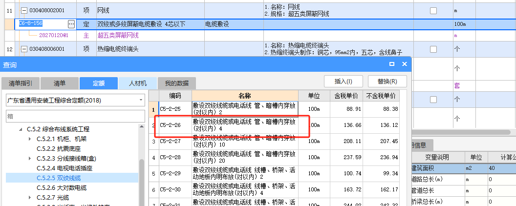 线缆