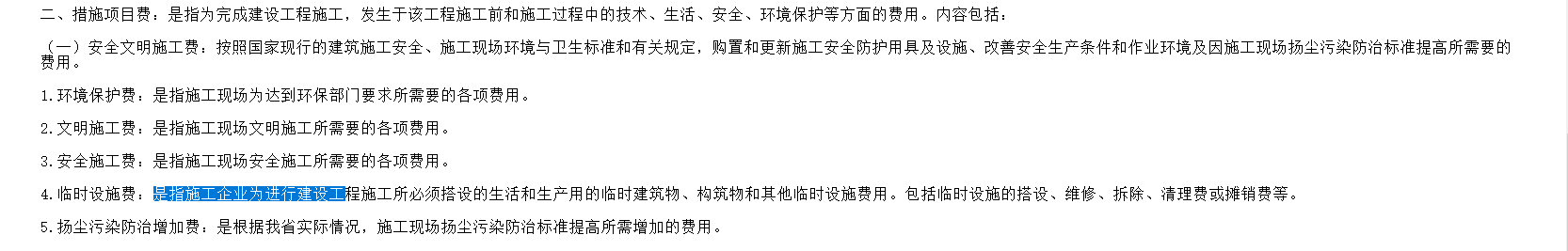 钢筋加工