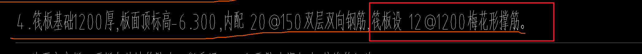 马凳筋