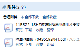 钢筋混凝