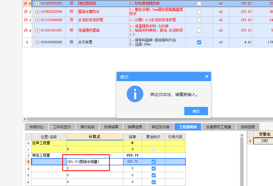 输入文字