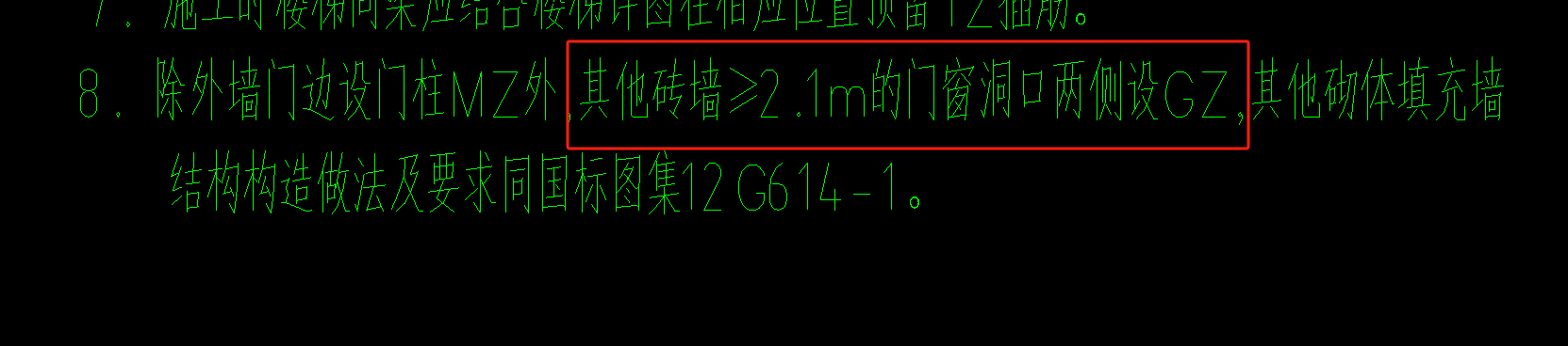 墙长