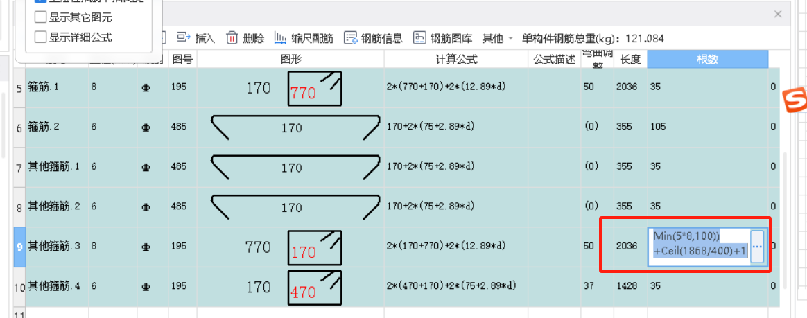 箍