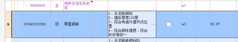 定额