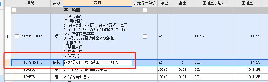 人工含量