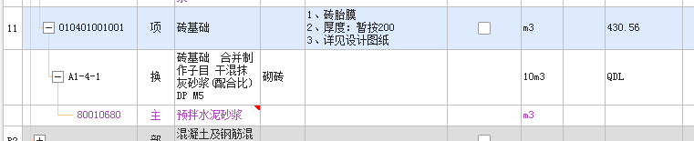 砖基础