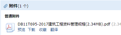 料管