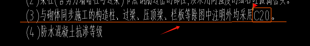 圈梁