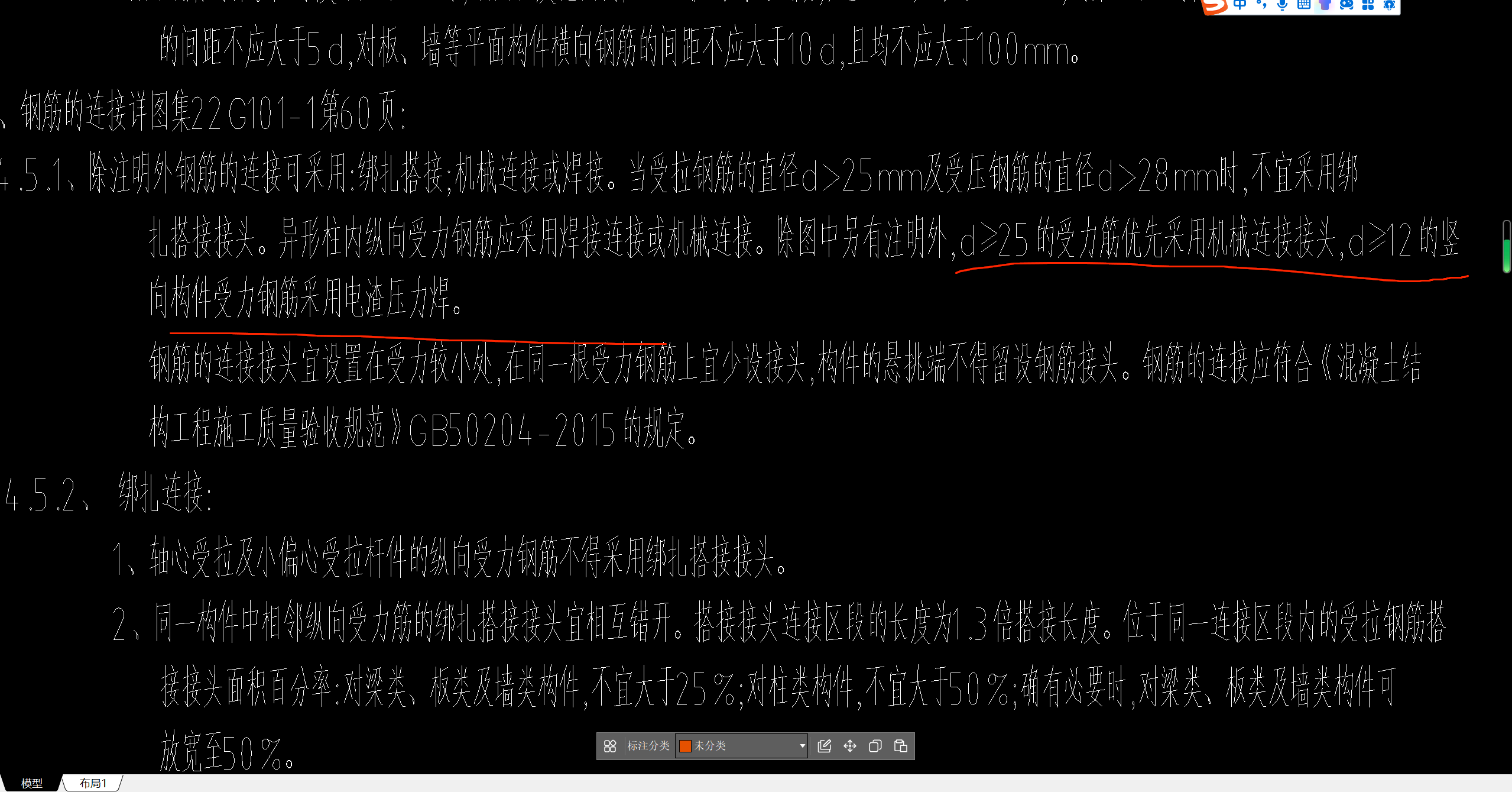直螺纹连接