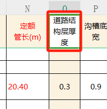 道路结构层