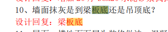 梁侧面