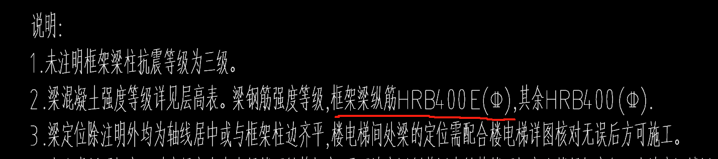 梁纵筋