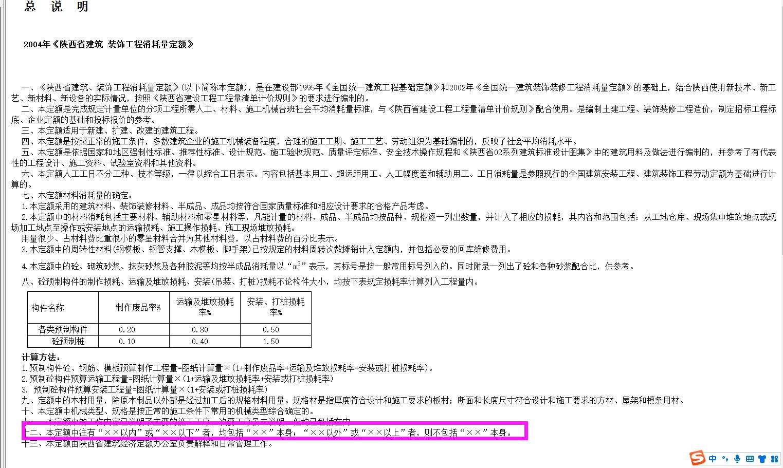 编清单