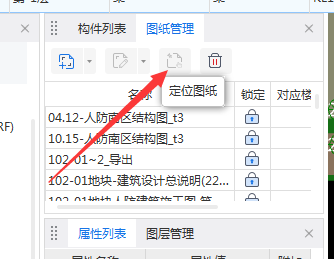 图纸移动