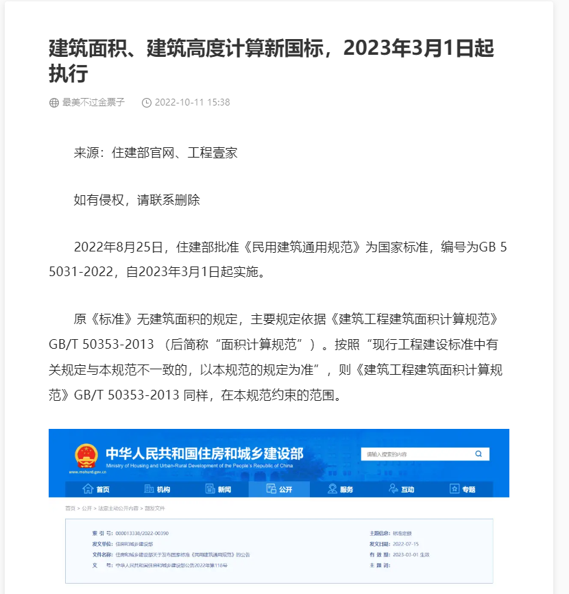 云计价