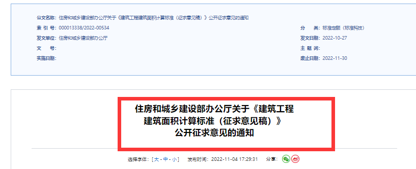 定额书