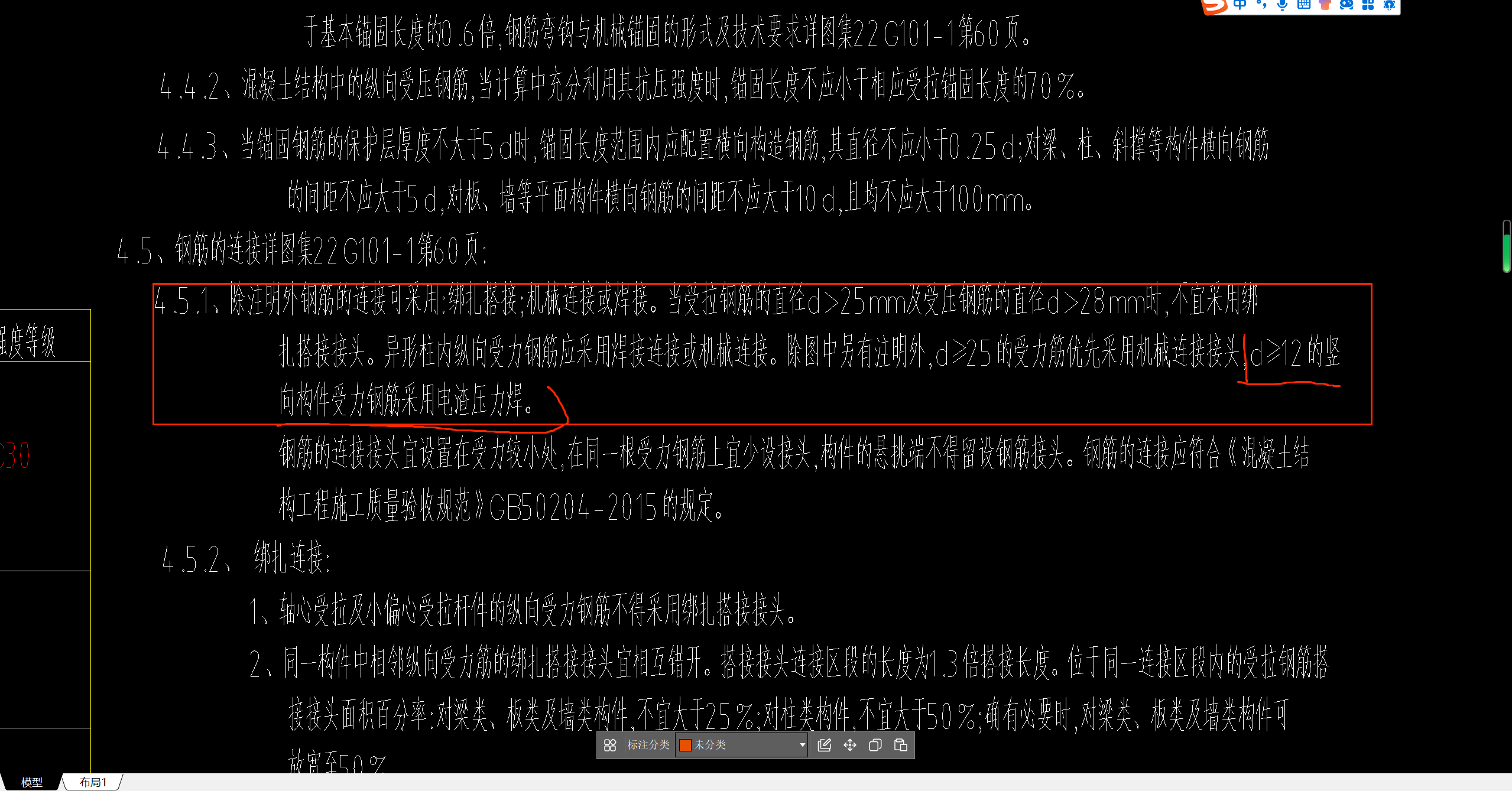 竖向