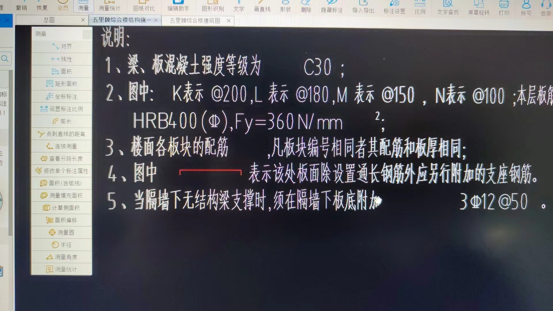 附加筋