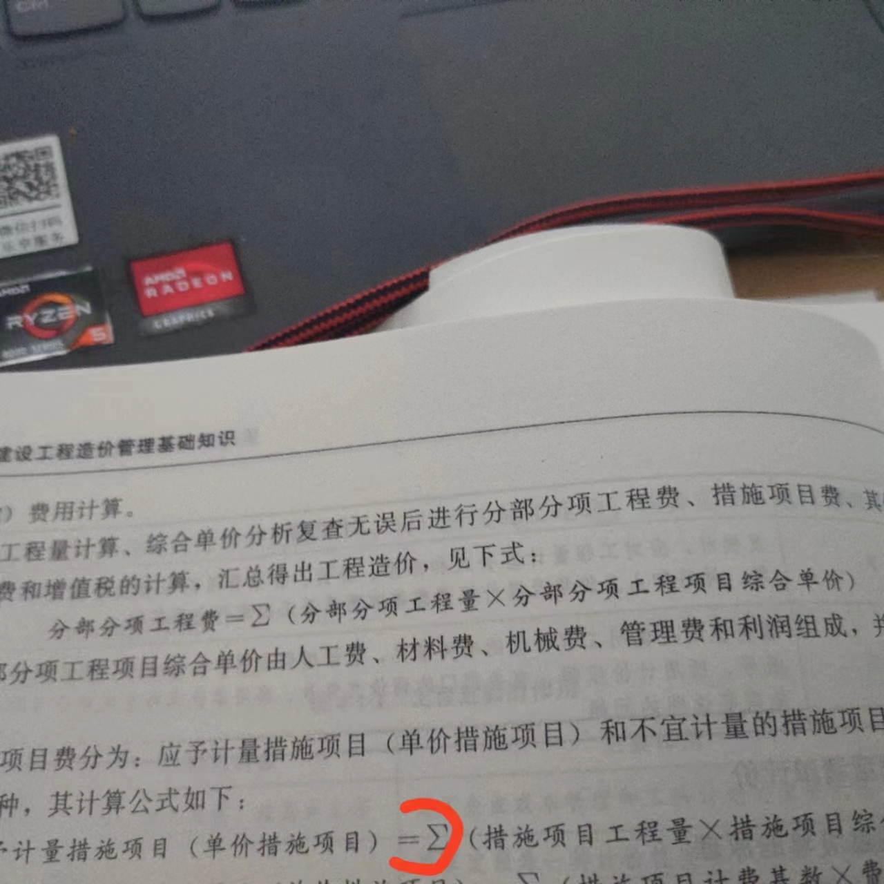 红色字