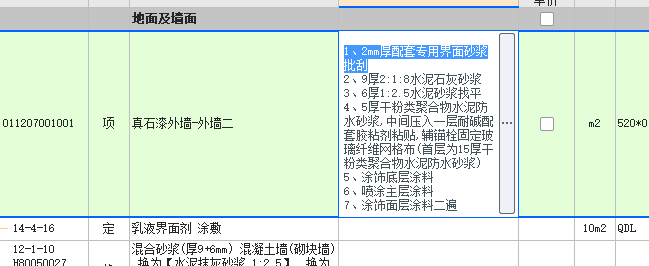 定额
