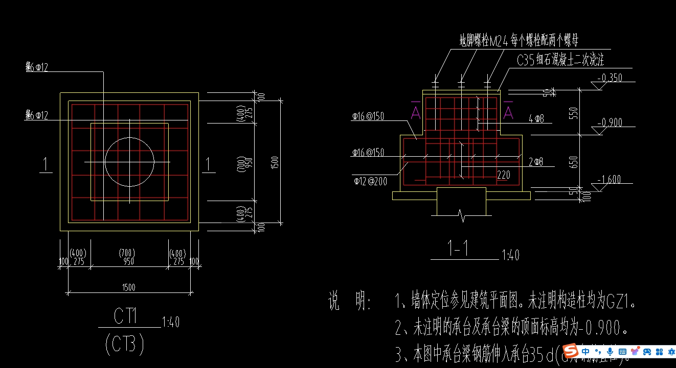 承台配筋