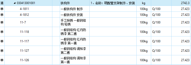 铁构件