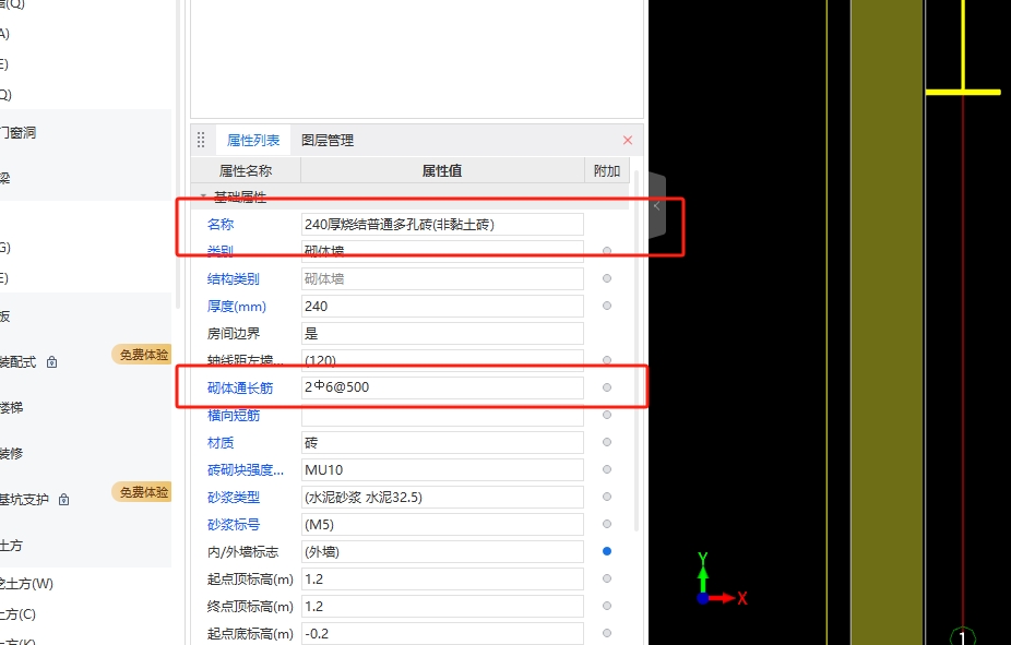 通长