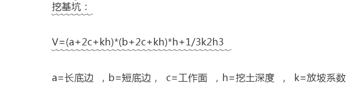 土方体积