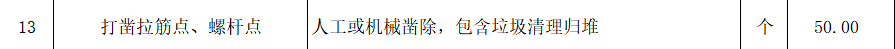 拉筋