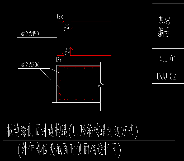 独立基础