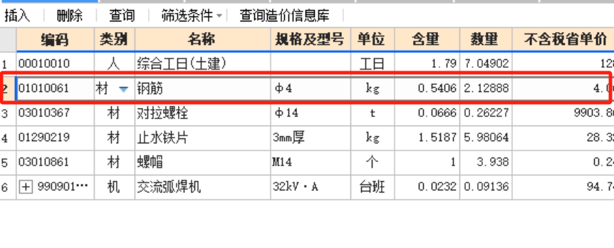 对拉螺栓