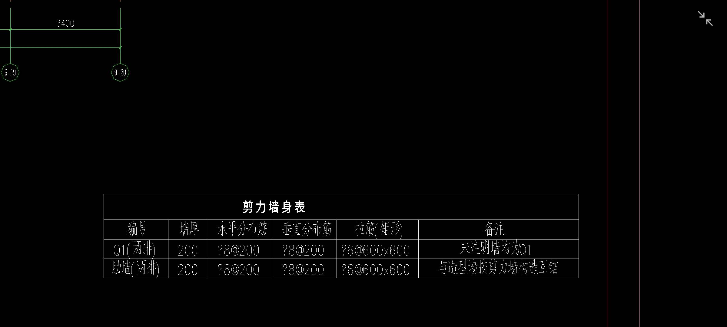 剪力墙