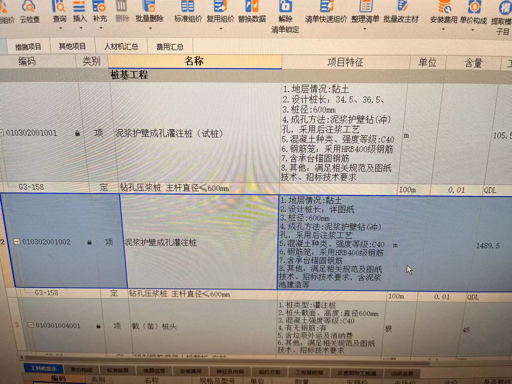 桩