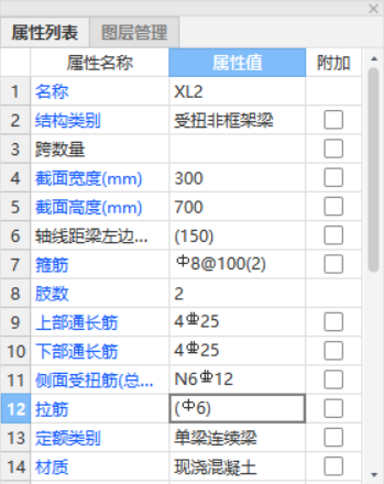 非框架梁