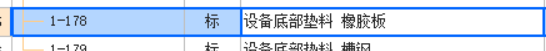 定额