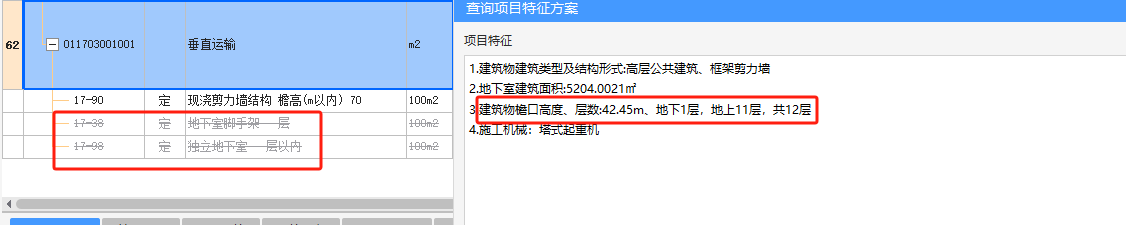 综合脚手架