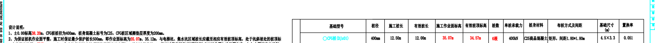 桩