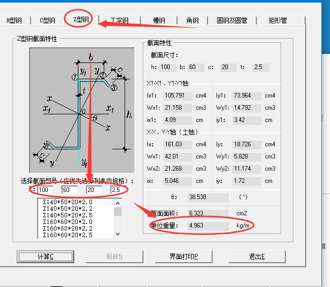 钢100