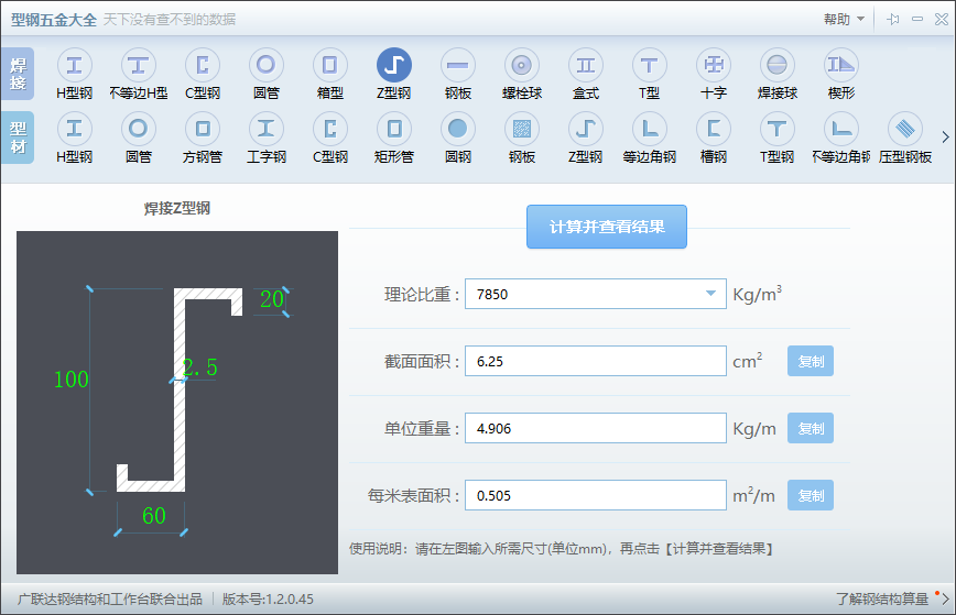 钢100