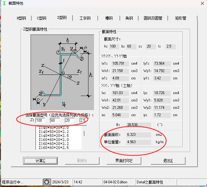 五金手册