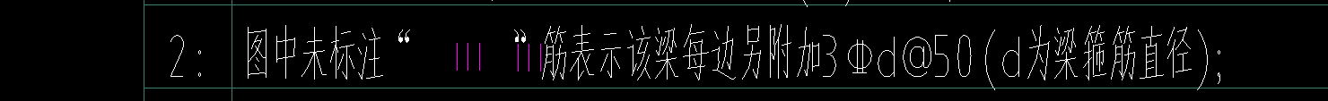 次梁