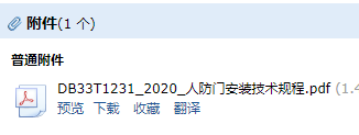 人防门