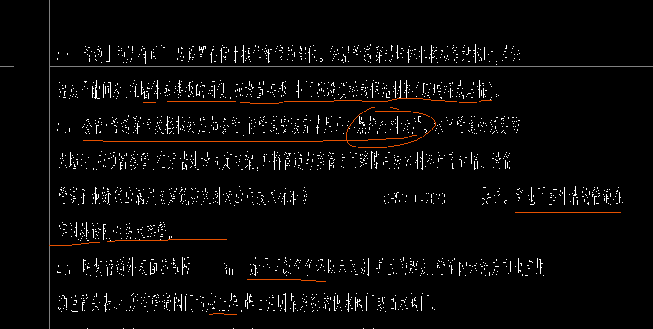 封堵套什么定额
