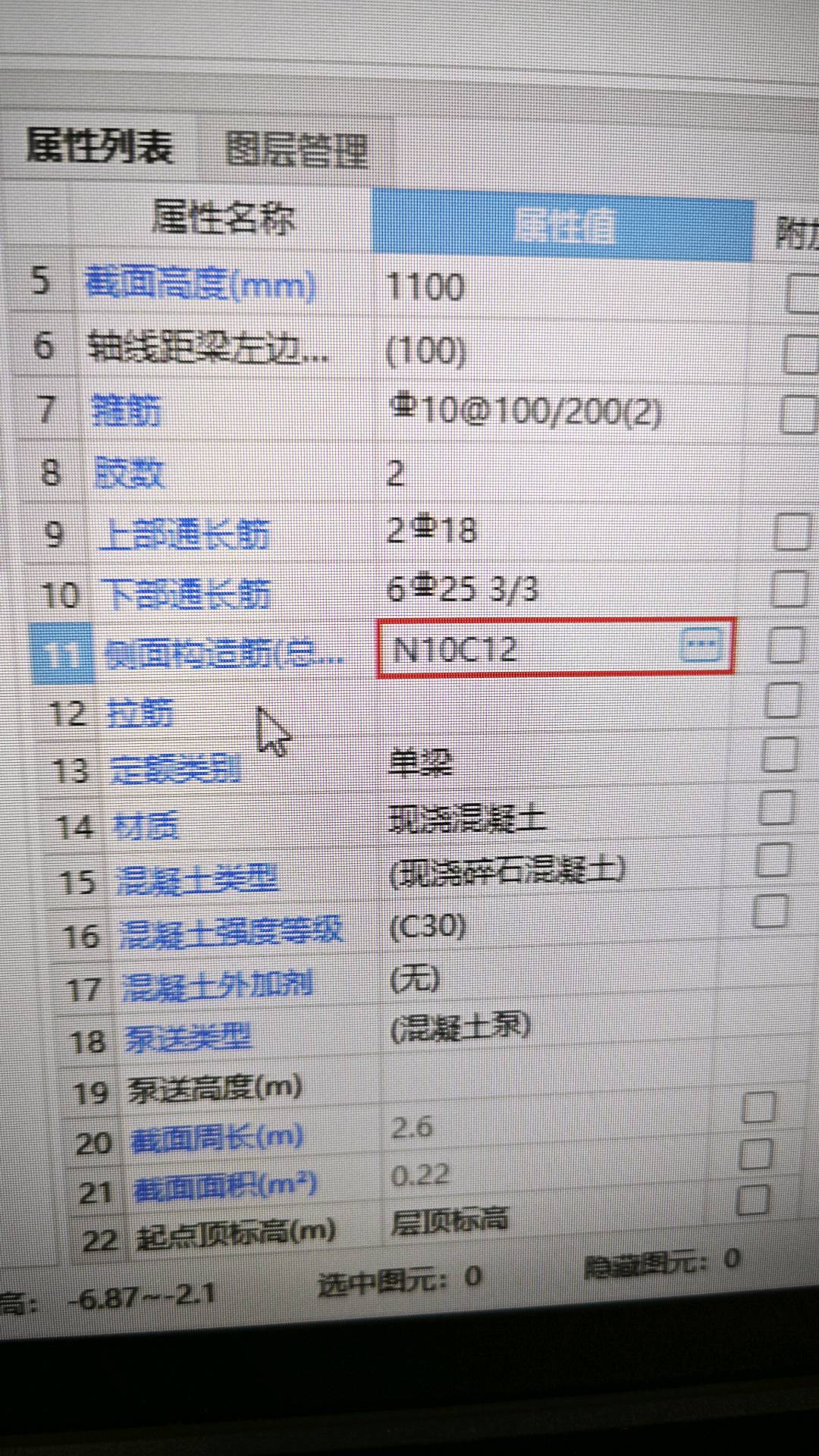 抗扭钢筋