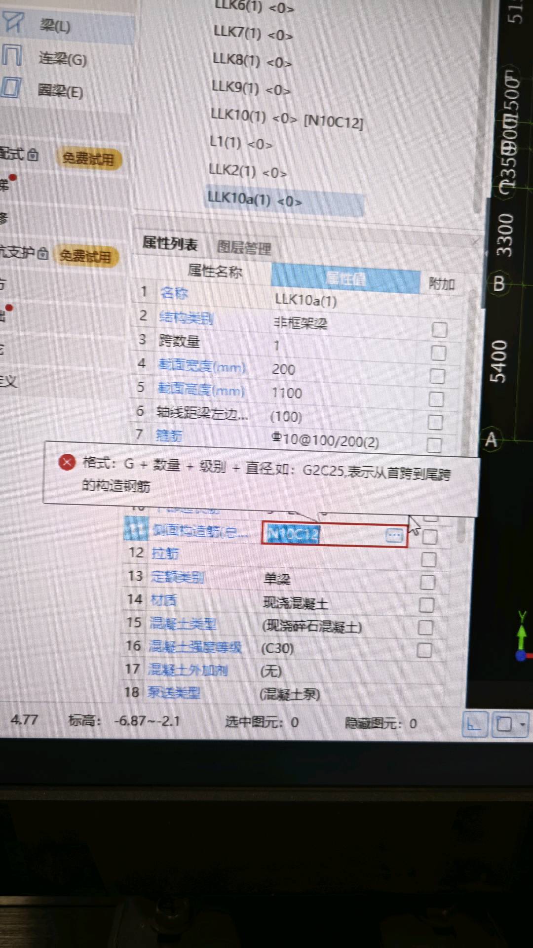 抗扭钢筋