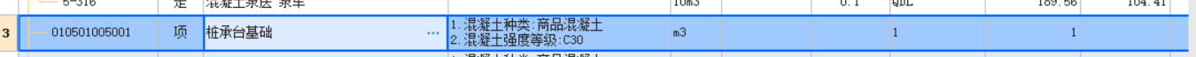 定额
