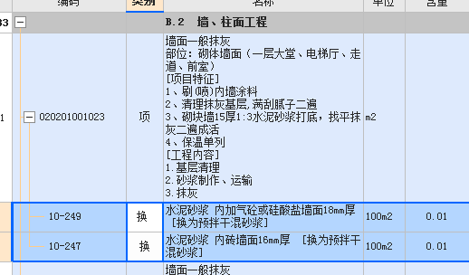 子目