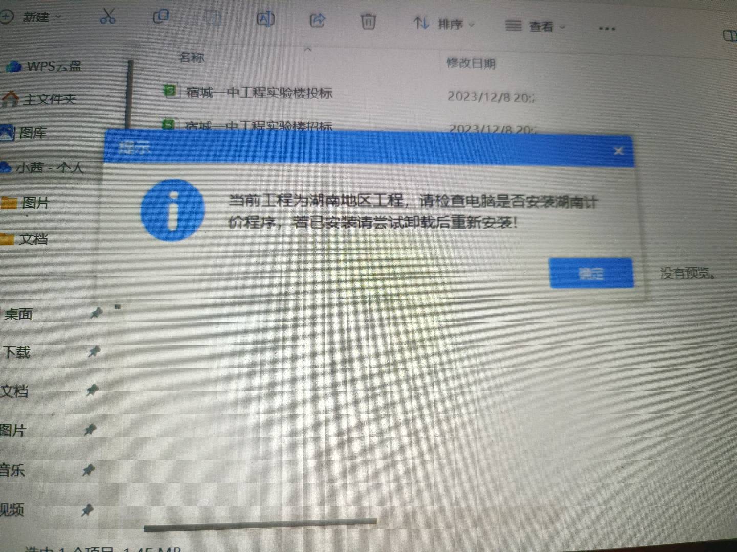 云计价