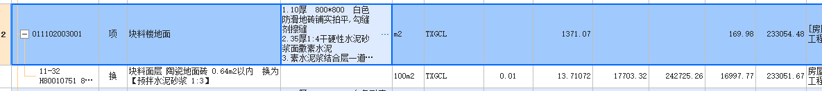 干硬性水泥砂浆