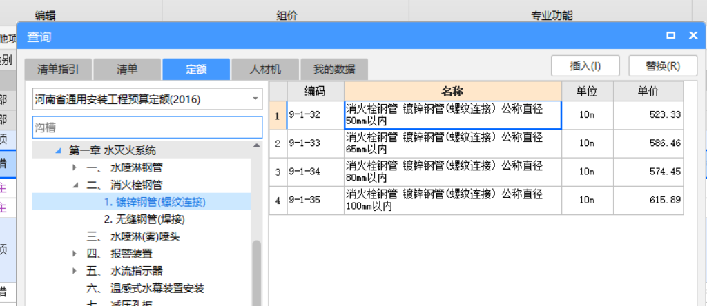 定额